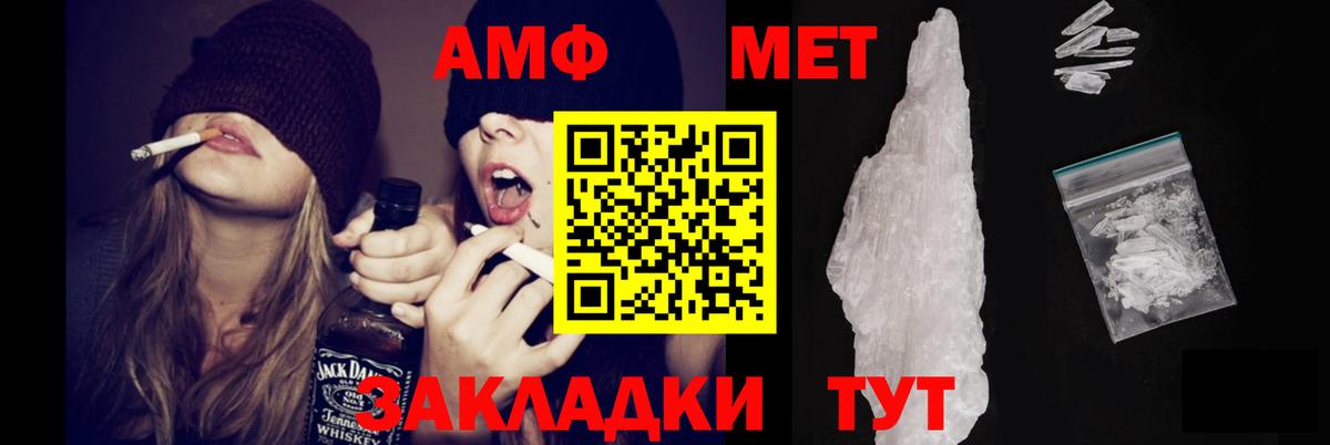 АМФ 97% Горно-Алтайск