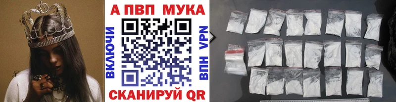 APVP кристаллы  сайты даркнета как зайти  Горно-Алтайск 