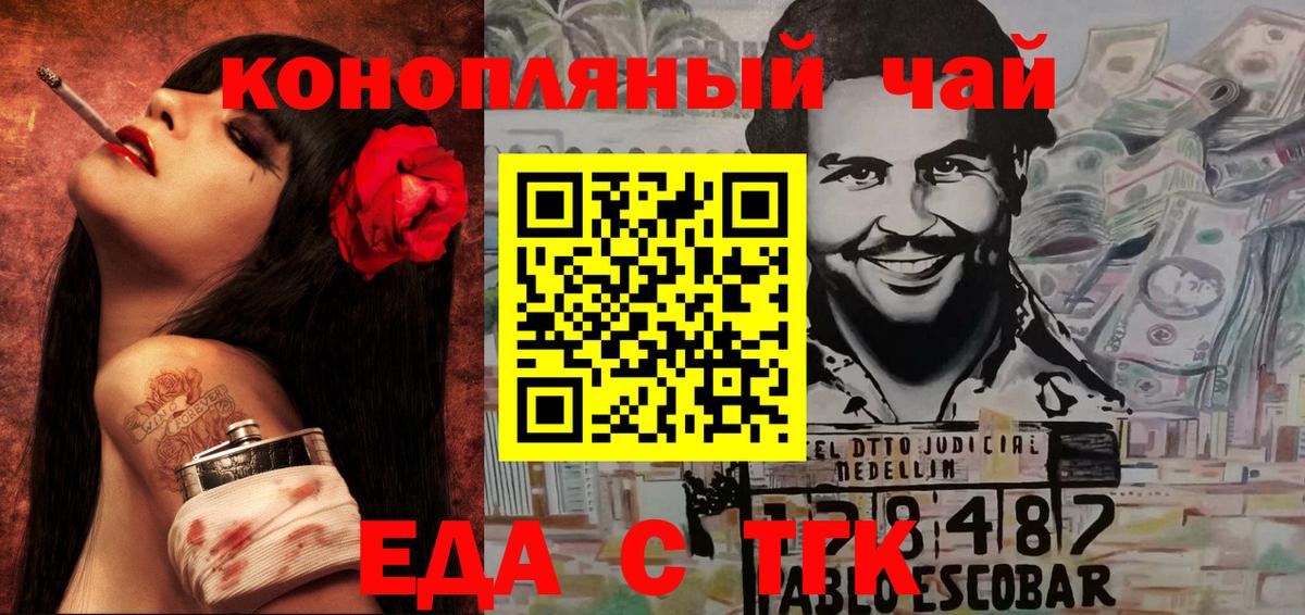 Горно-Алтайск  Печенье с ТГК конопля  Вход с VPN 