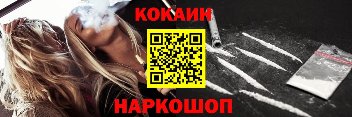 COCAIN  Кокаин 97%  Вход с VPN  КОКАИН 97%  Горно-Алтайск 