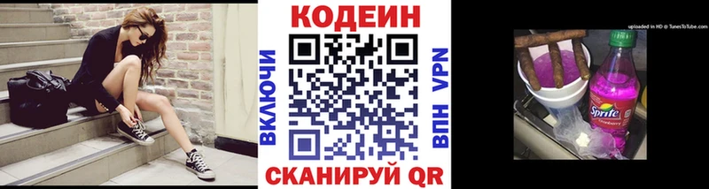 ОМГ ОМГ   Горно-Алтайск  Кодеиновый сироп Lean напиток Lean (лин) 