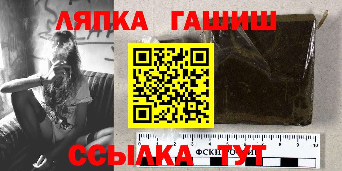 ГАШИШ hashish  Вход с VPN  купить наркотик  ГАШИШ 40% ТГК  Горно-Алтайск 