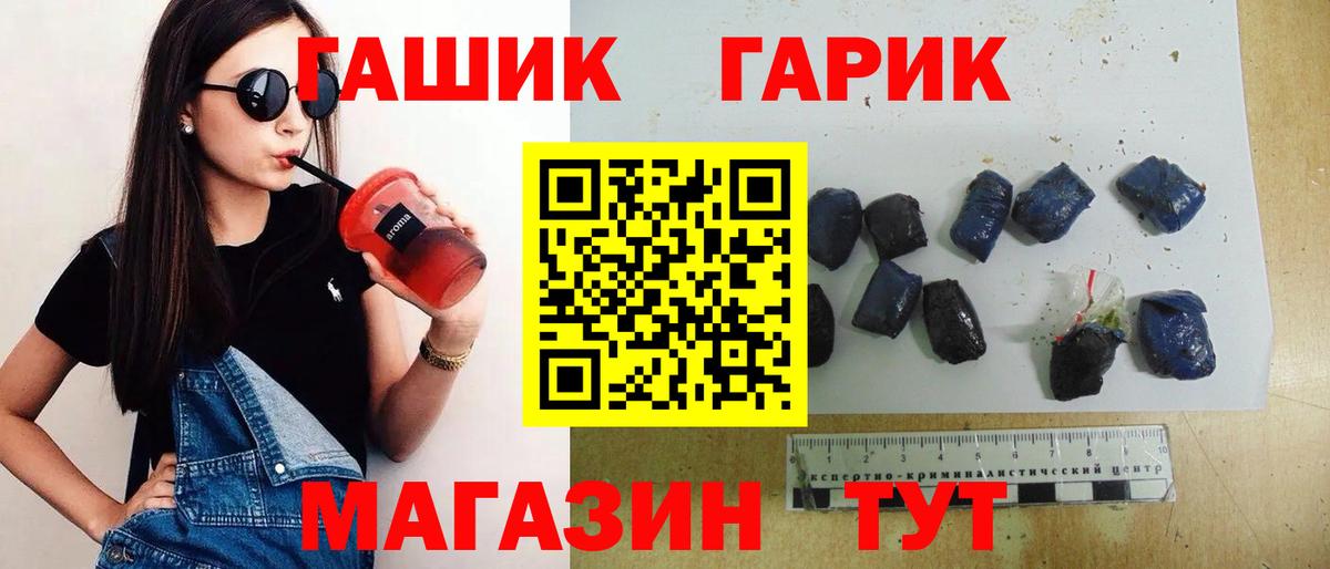 ГАШИШ гашик Горно-Алтайск