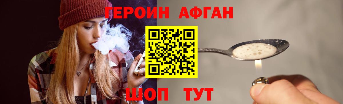 ГЕРОИН герыч  Вход с VPN  Горно-Алтайск 