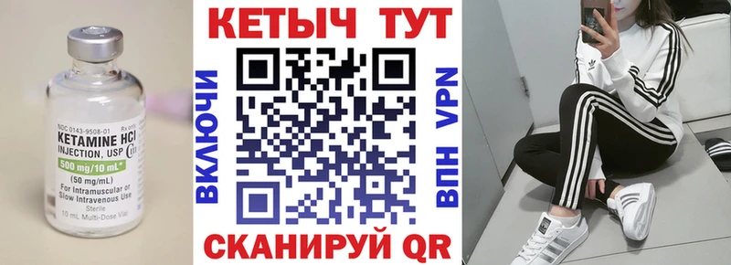Кетамин VHQ  Горно-Алтайск 