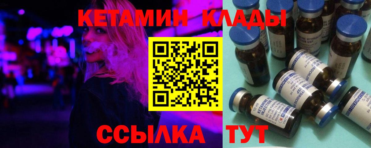 Горно-Алтайск  Кетамин ketamine  Вход с VPN 