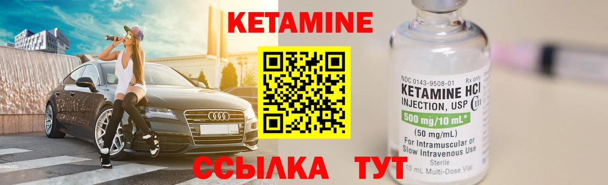 КЕТАМИН ketamine Горно-Алтайск