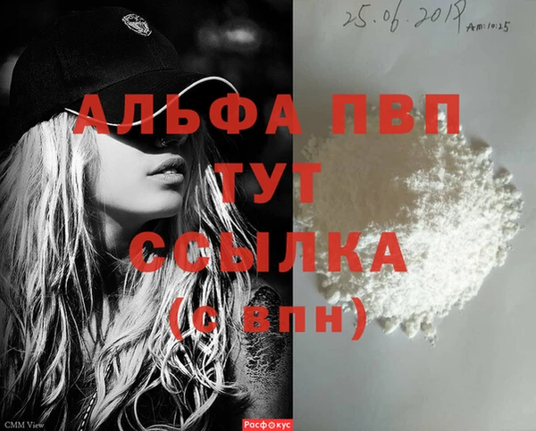 альфа пвп Бронницы