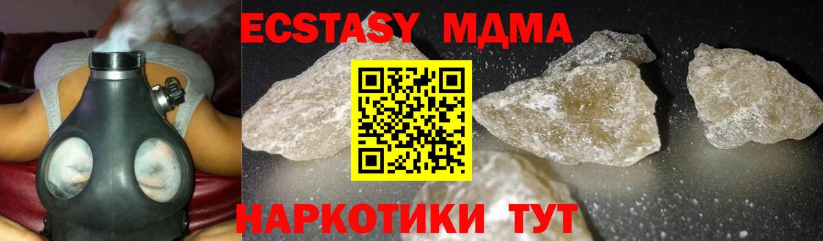 Горно-Алтайск  МДМА кристаллы  MDMA  Вход с VPN  МДМА crystal 