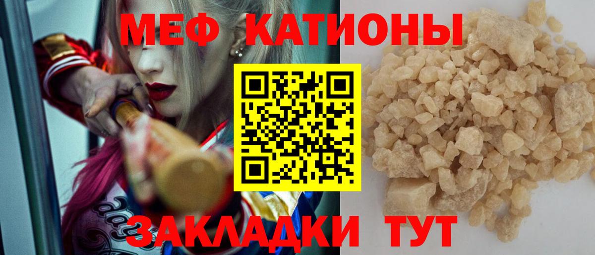 Меф кристаллы Горно-Алтайск