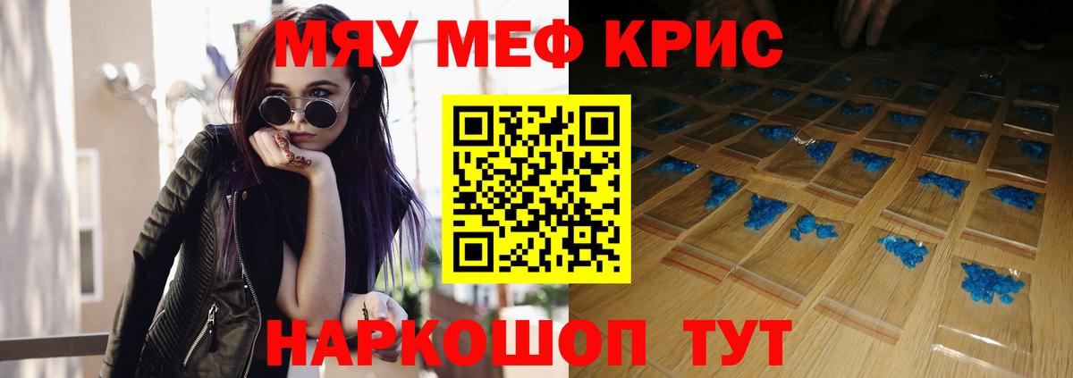МЕФ  МЕФ 4 MMC  Горно-Алтайск  Вход с VPN  Меф мяу мяу 