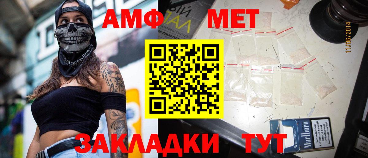 МЕТАМФЕТАМИН Methamphetamine  Вход с VPN  МЕТАМФЕТАМИН Methamphetamine  Горно-Алтайск 