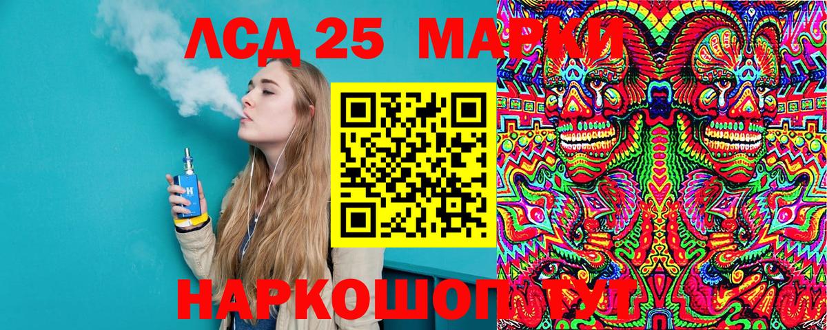 Наркотические марки 1500мкг Горно-Алтайск