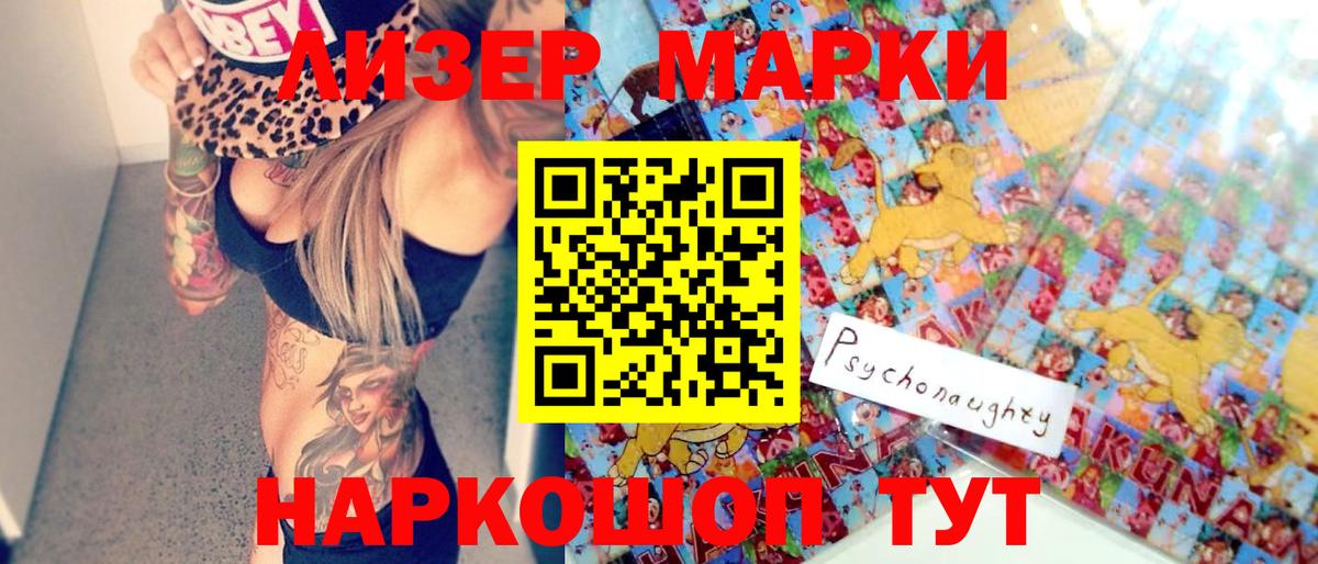 Марки 25I-NBOMe 1500мкг  Марки 25I-NBOMe  Горно-Алтайск  Вход с VPN  Марки 25I-NBOMe 1500мкг 