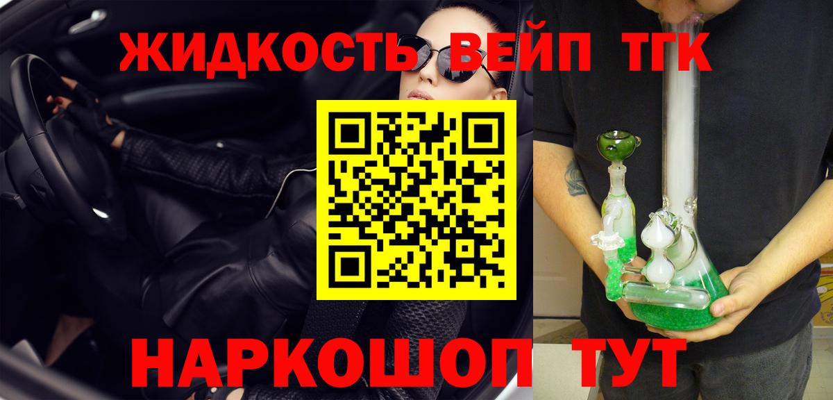 Дистиллят ТГК Wax Горно-Алтайск